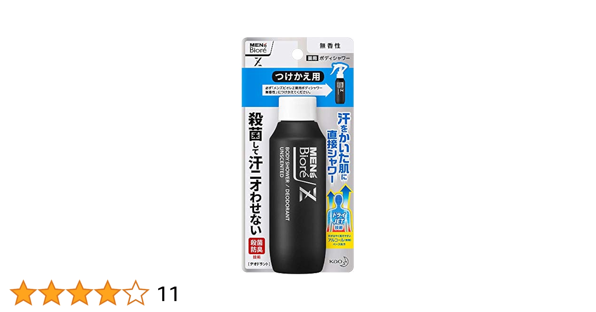 Amazon | 【2個セット】メンズビオレZ 薬用ボディシャワー 無香